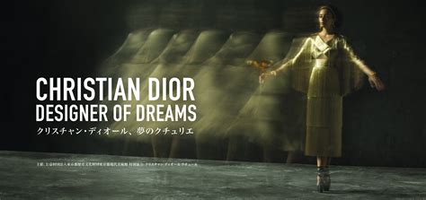 cd dream dior|dior designer of dreams.